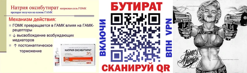 БУТИРАТ вода Ессентукская