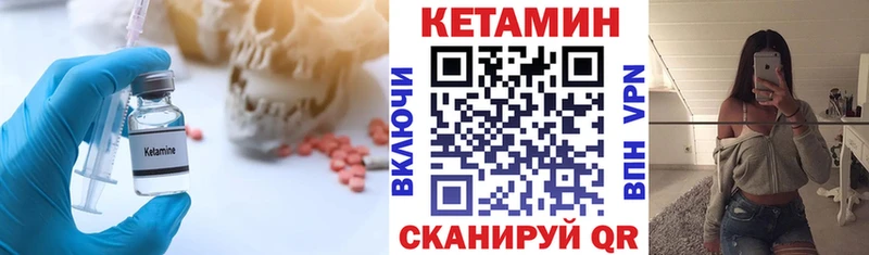 где купить   Ессентукская  КЕТАМИН VHQ 
